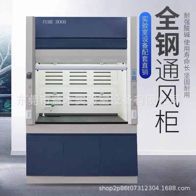 东莞实验室全钢通风柜pp排风通风橱耐腐蚀酸碱桌上型化验化学实验