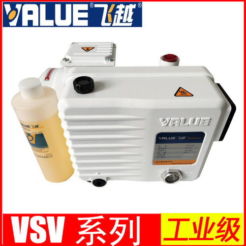 飞越真空泵空调专用 VSV-20P/40/60 真空泵工业用  工业级真空泵