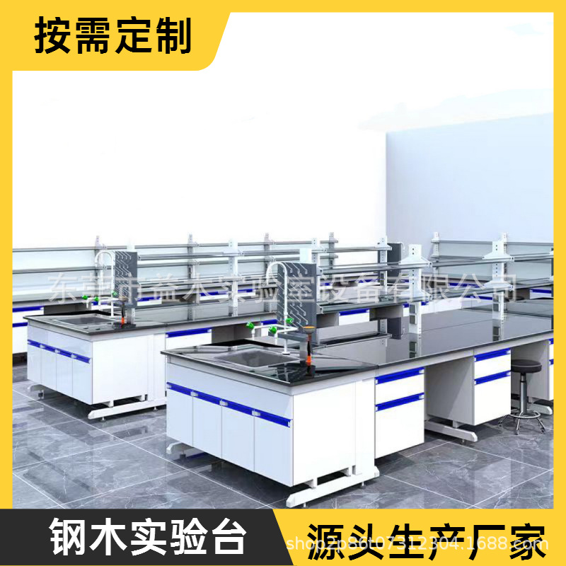 实验室钢木工作台操作台学校化验室学生实验桌全钢边台工厂家现货