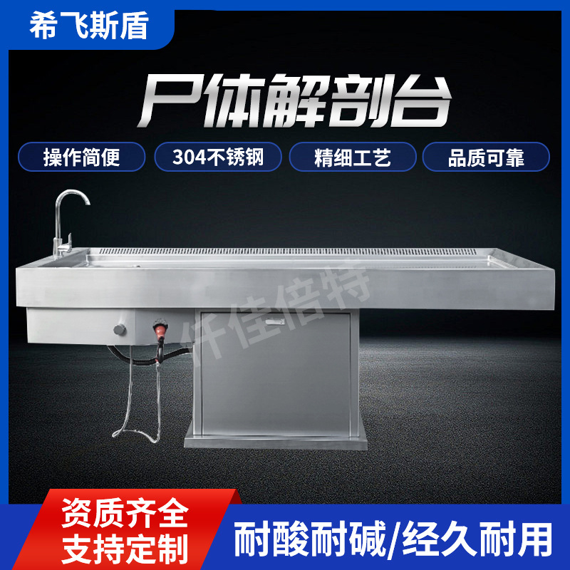 厂家直供304不锈钢解剖台 法医解剖台 大小动物病例解剖台定制