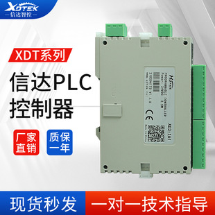 XTE扩展模块模拟量模块数字模块 信达PLC书本型XDT系列主机