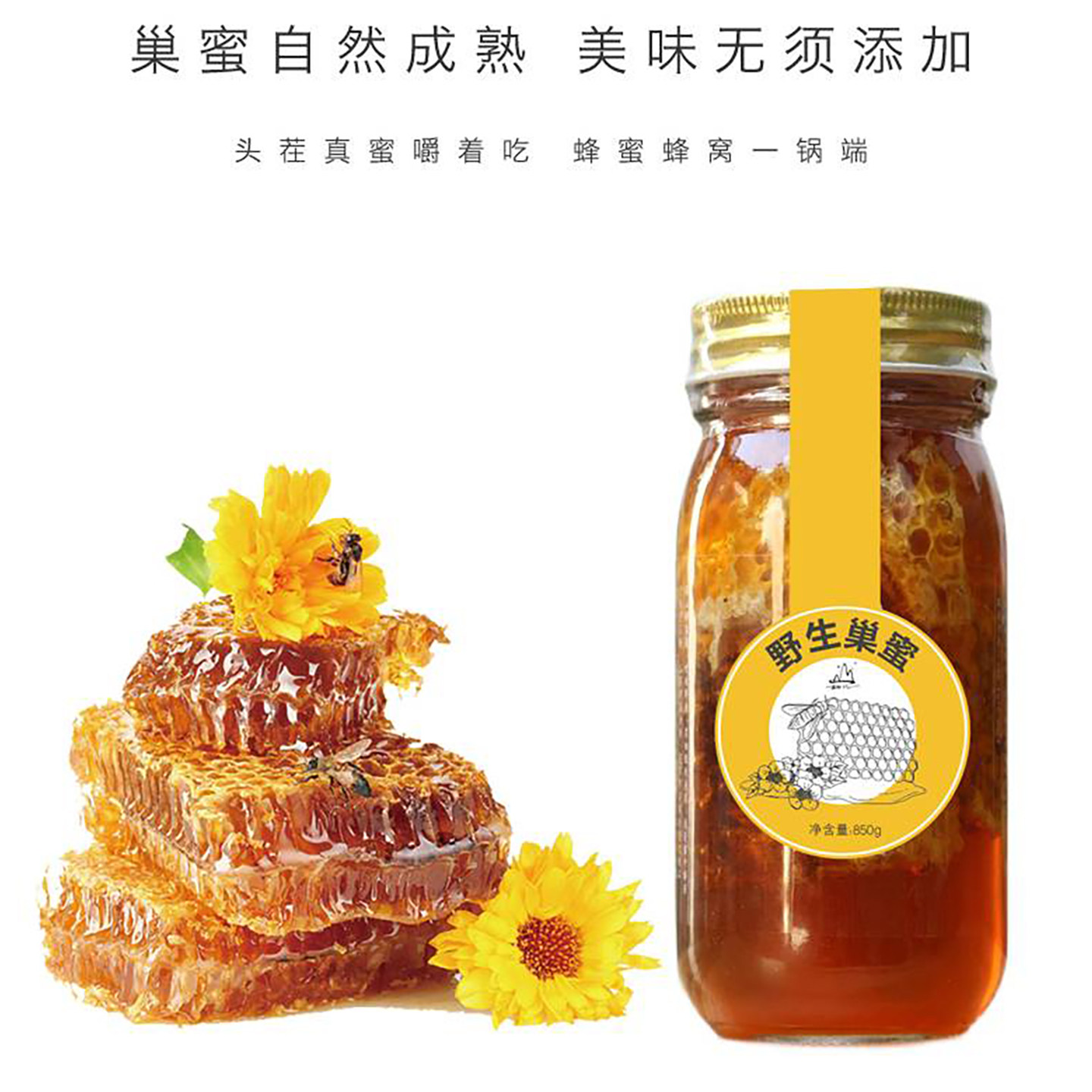 野生巢蜜云南野生巢蜜纯正天然蜂蜜纯正天然蜂蜜