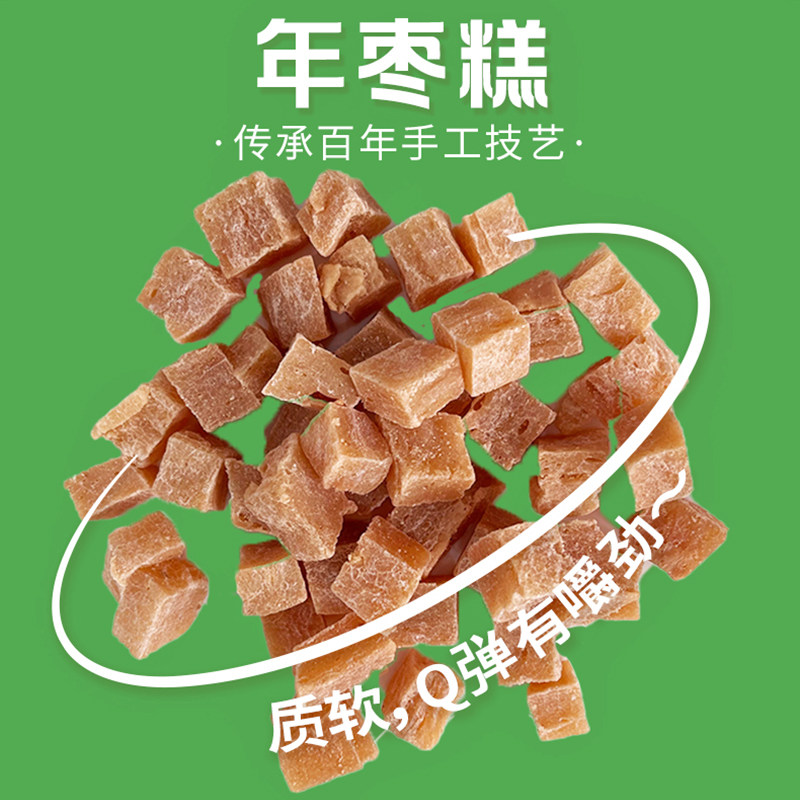 云南德宏特产年枣糕无人工胶质酸甜软糯提神解乏健康美味小零食