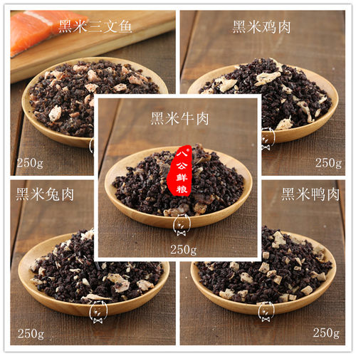 天然组合自制鲜肉狗粮补血养气