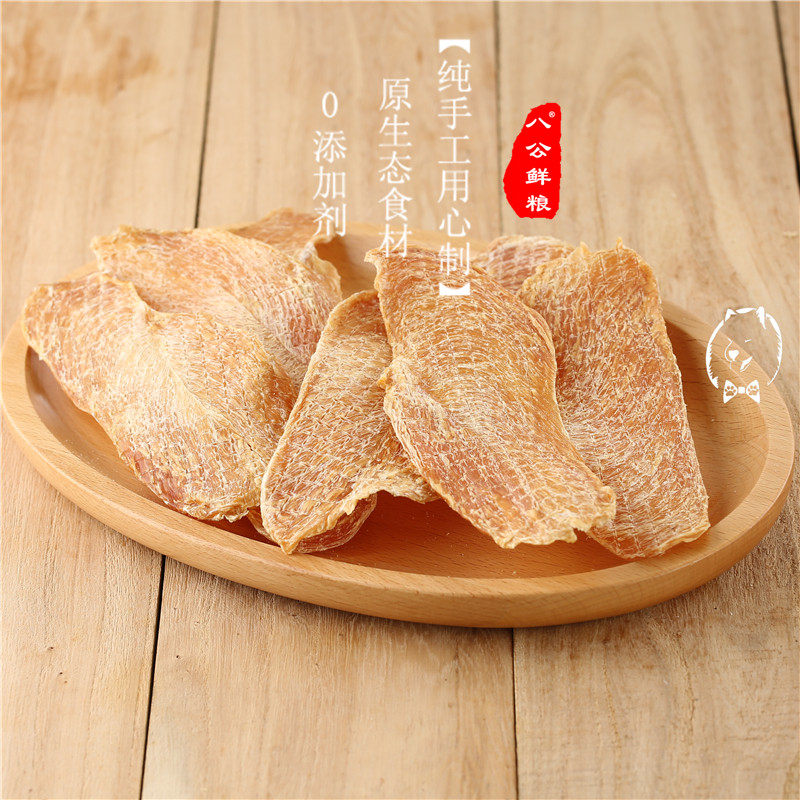 八公无添加手工自制狗狗零食香烘鸡肉干 鸡肉条 肉柳宠物通用500g