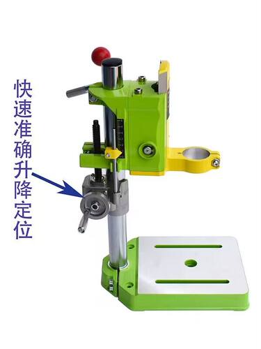 手电钻变台钻可旋转快速升降