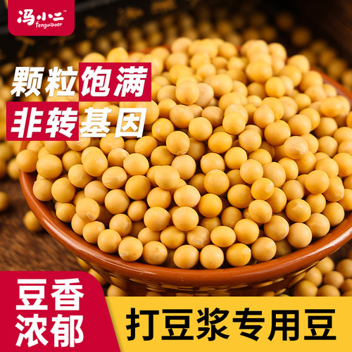 东北农家黄豆五谷杂粮