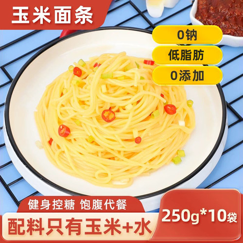 东北玉米面粗粮0添加健身代餐