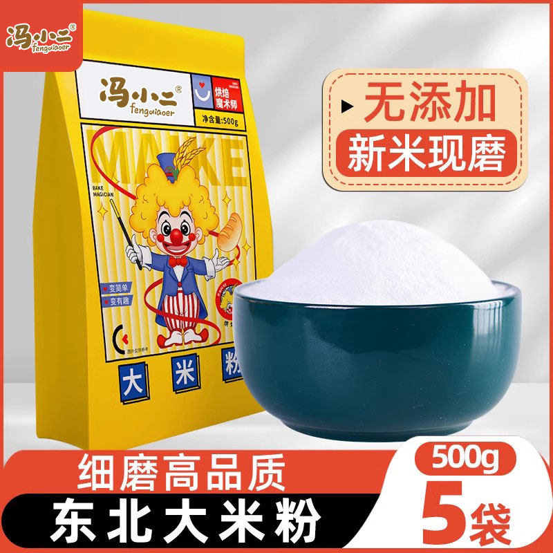 纯大米粉5斤水磨现磨家用