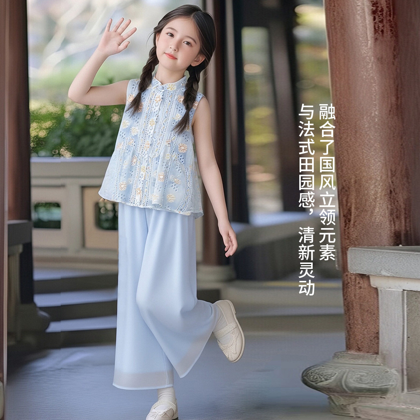 女童夏季国风甜美无袖阔腿套装