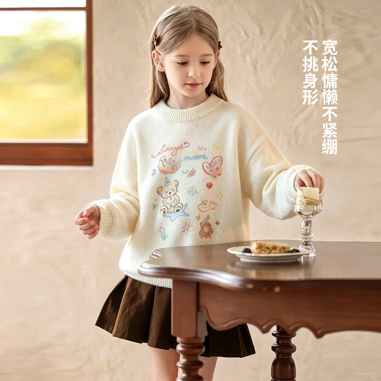 韩系杏色女童圆领软糯秋冬毛衣