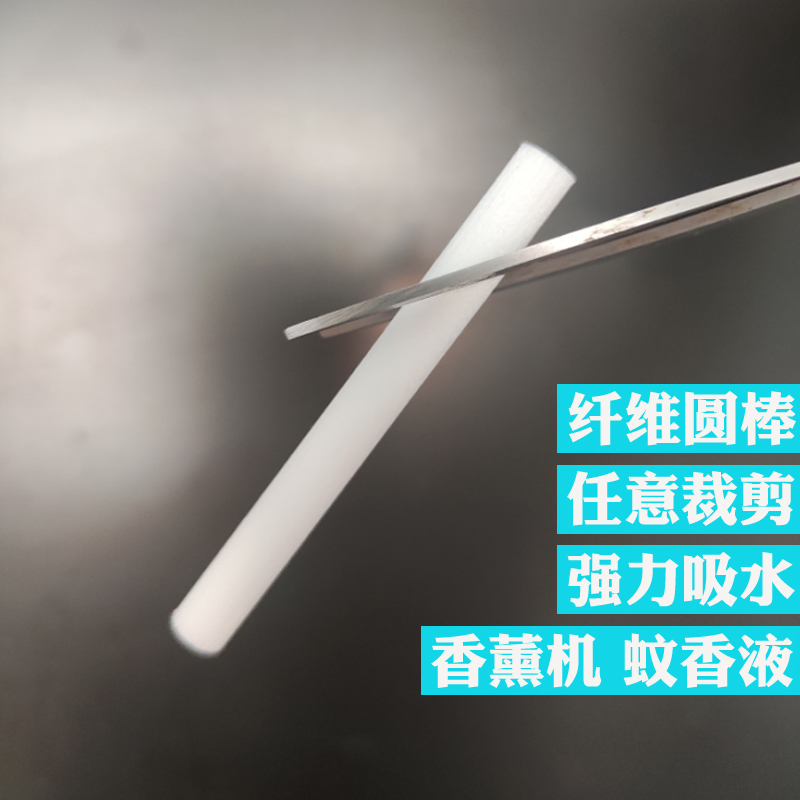 无味纤维棉棒汽车香薰