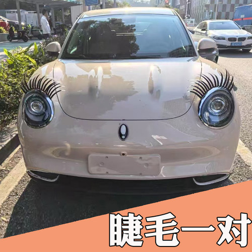 大灯装饰汽车贴纸新能源汽车贴车