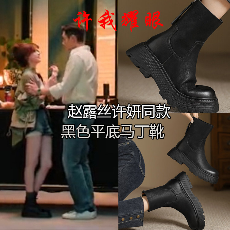 秋冬新款许我耀眼赵露丝许妍同款黑色真皮平底马丁靴学生靴子