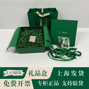 LA MER 海蓝之谜包装盒 专柜礼品盒 礼品袋精粹水礼袋子 礼盒空盒