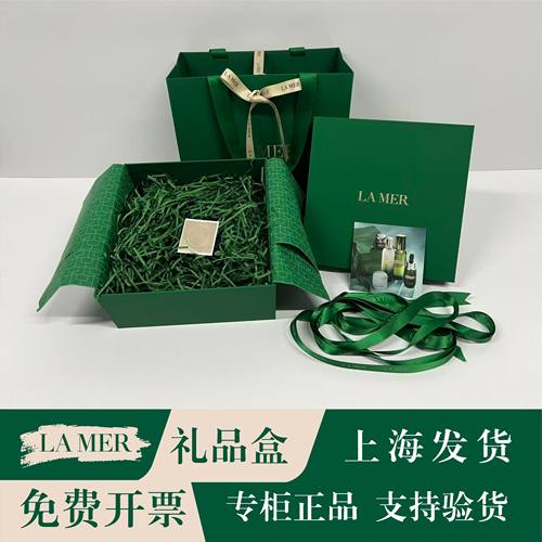 海蓝之谜包装盒专柜袋礼品盒空盒