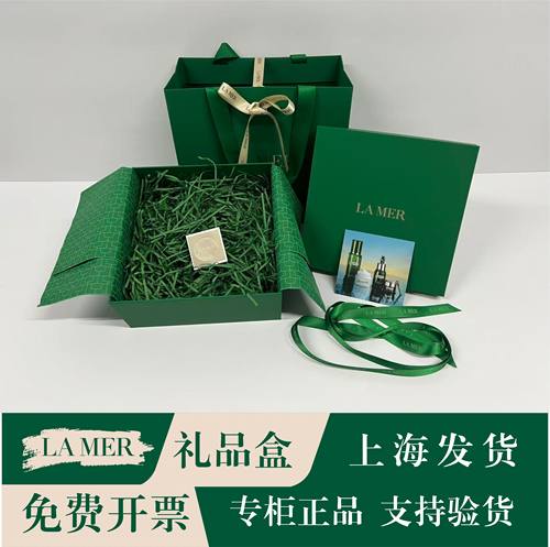 海蓝之谜包装盒专柜袋礼品盒空盒