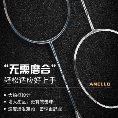 正品anello羽毛球拍100ti 105TI 经典进攻全碳素单拍防守攻防兼备