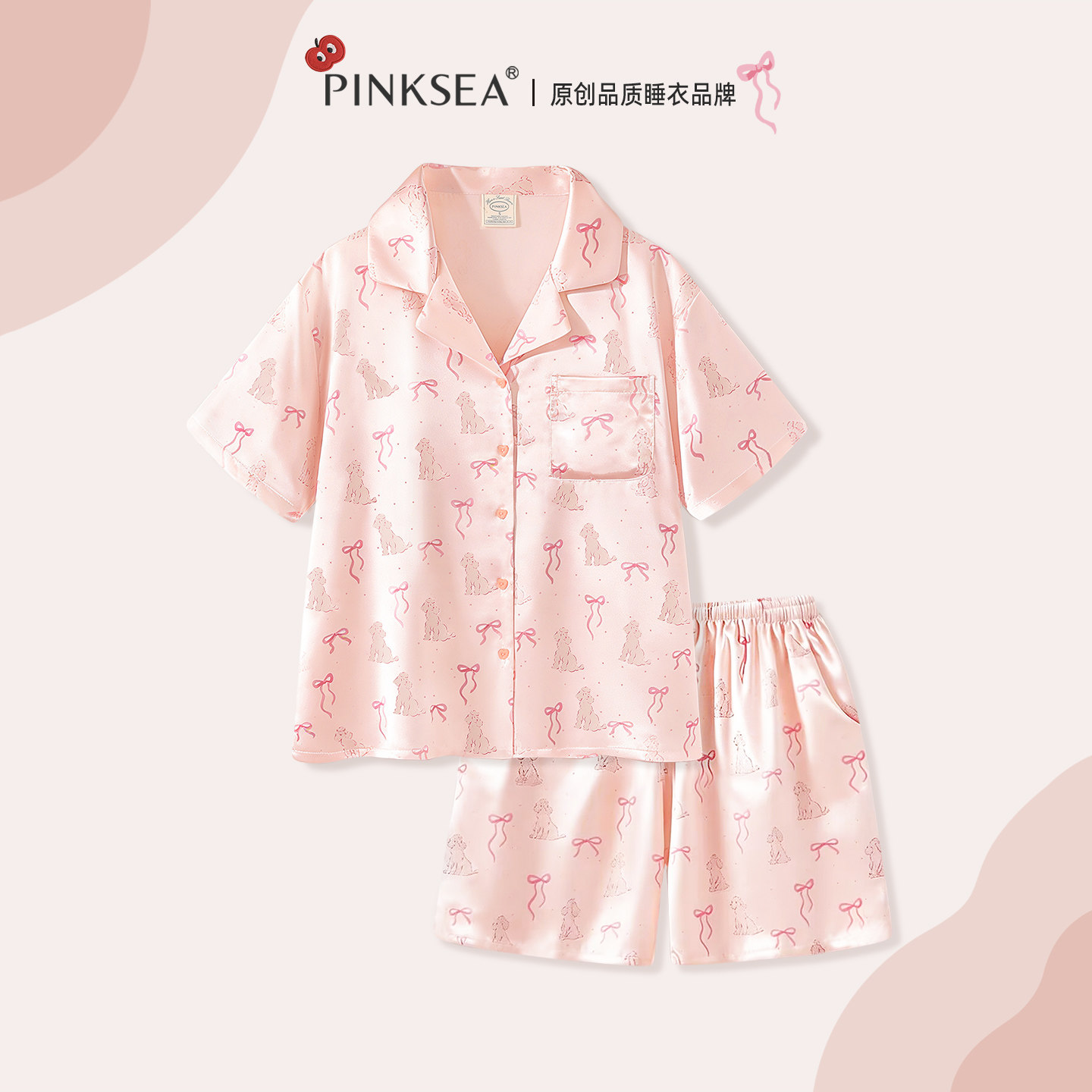 Pinksea睡衣女款2026新款凉感防静电冰丝短袖套装粉色小狗家居服