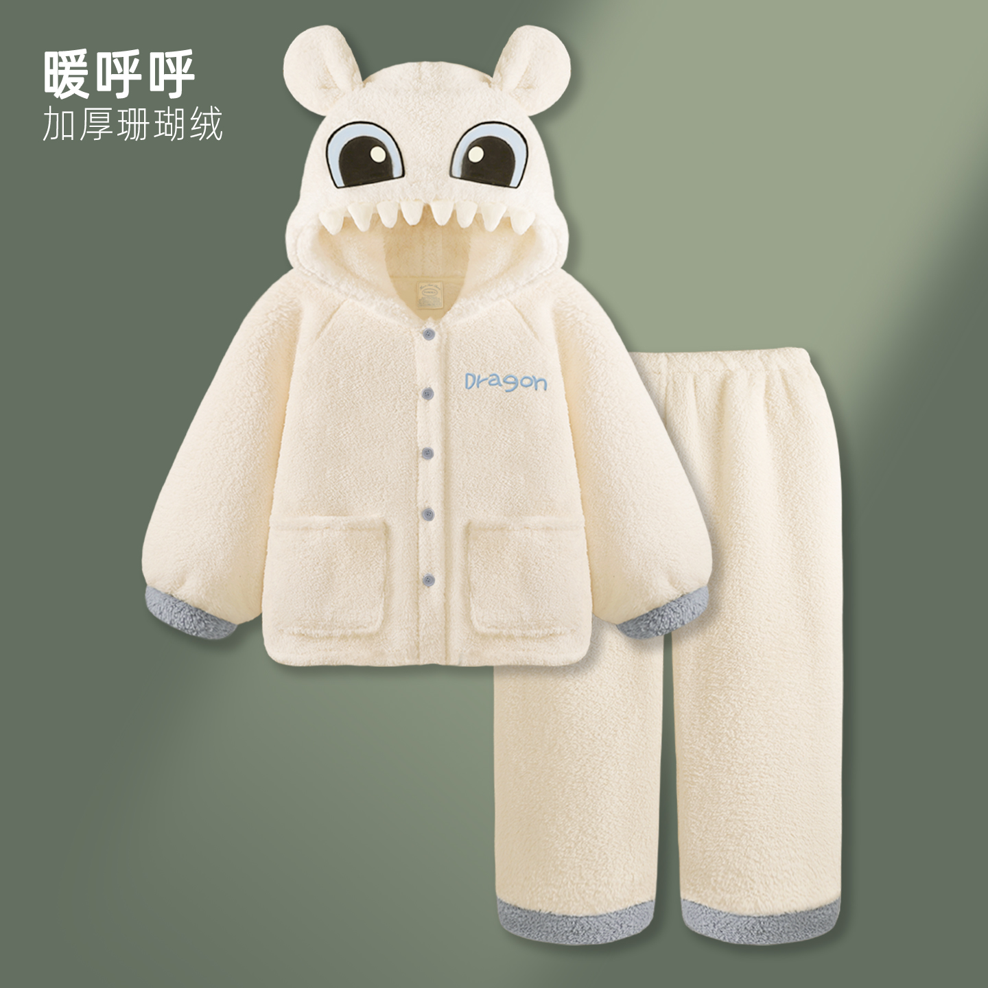 高级感珊瑚绒睡衣套装