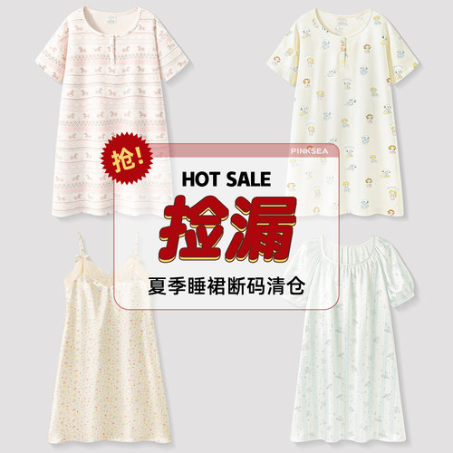 睡裙女夏季甜美少女睡衣家居服