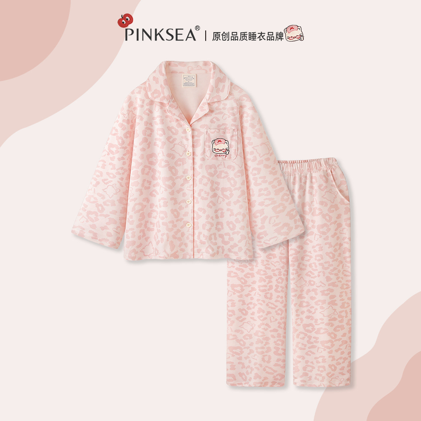 【联名款】睡衣女款2026新款A类纯棉超柔软家居服粉色豹纹套装女,女士内衣/男士内衣/家居服,睡衣/家居服套装,淘宝优惠券,粉丝福利购,淘宝优惠卷