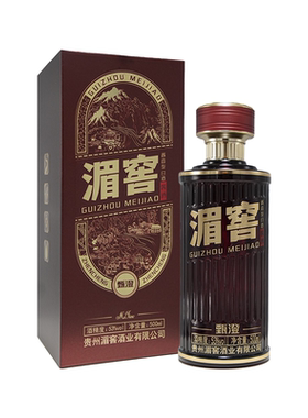 湄窖甄澄酒酱香酒53度高度白酒纯粮固态大曲坤沙工艺口粮酒