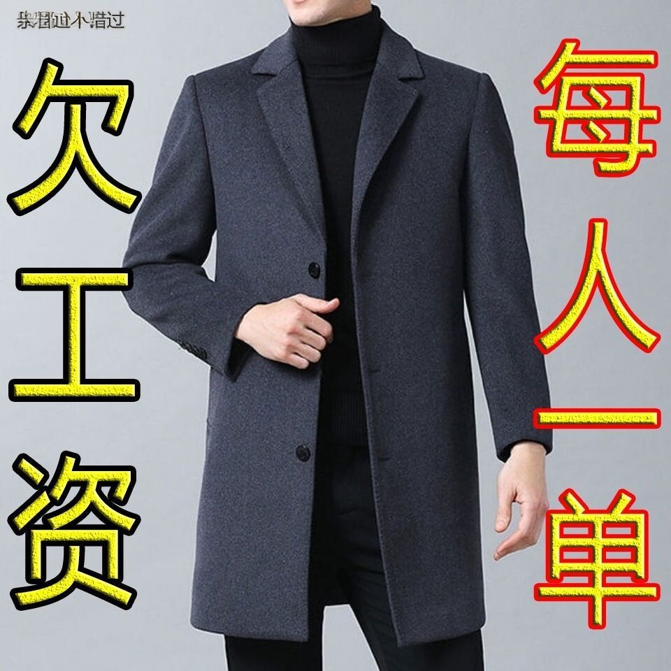 专柜高档毛呢大衣秋冬中长款西服领中年男毛呢外套加肥加大翻领