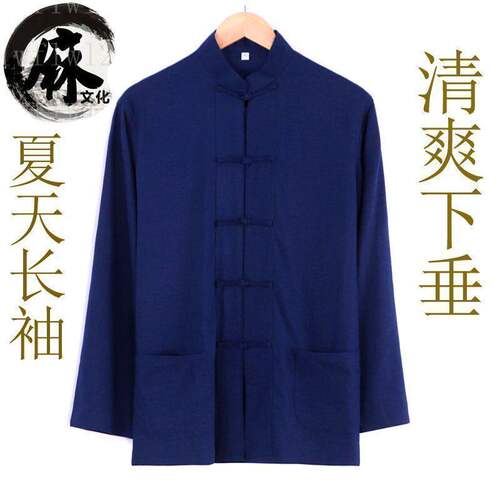 特价处理夏季新棉麻上衣中国风唐装男居士服太极功夫薄款长袖亚麻