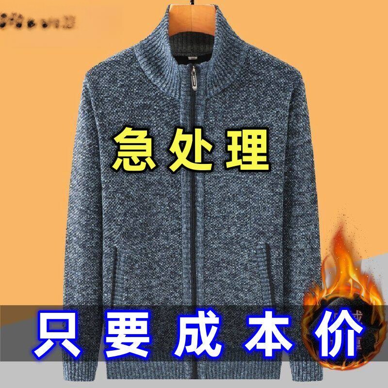 2026新款中老年男半高拉链加绒加厚开衫爸爸秋冬保暖上衣毛衣外套