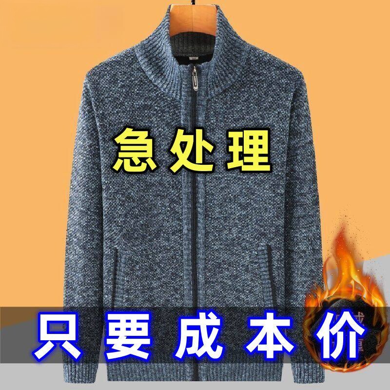 2026秋季中老年男士拉链加绒加厚开衫爸爸秋冬保暖上衣毛衣外套