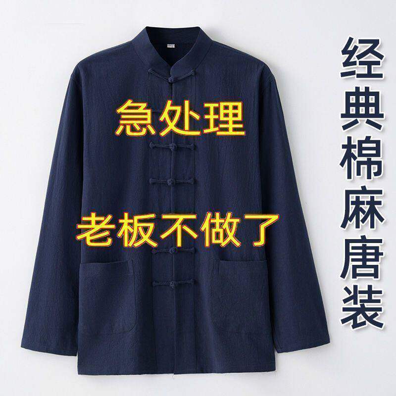 春夏款中老年盘扣长袖衬衫男上衣中国风民族风棉麻复古薄款衬衣男