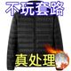 德国外贸原单羽绒棉超轻款 棉衣大码 男装 捡漏款 春款 轻薄羽绒棉