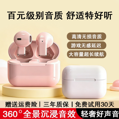 Pro5s无线蓝牙耳机少女学生双耳迷你隐形高颜值超长续航安卓通用