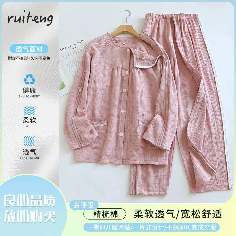 夏季纯棉一片式全开拉链护理服