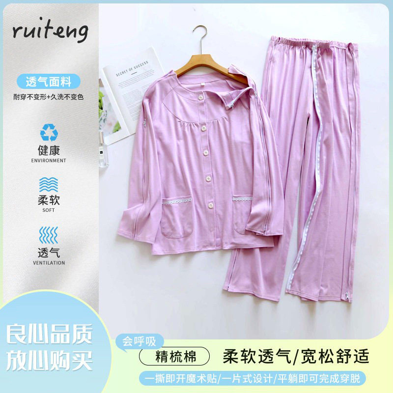 女纯棉一片式全开拉链护理服