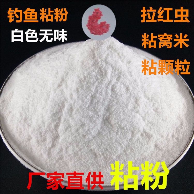 钓鱼粘粉强空力钩粘粉野钓鲫鱼滑鱼增粘剂摇三摇麻团粉磁力料散装,户外/登山/野营/旅行用品,台钓饵,淘宝优惠券,粉丝福利购,淘宝优惠卷