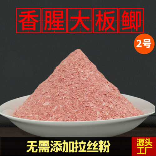 湖库黑坑野钓腥香散装饵料大板鲫