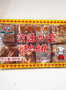 河源特产果仁软糕源绿宝