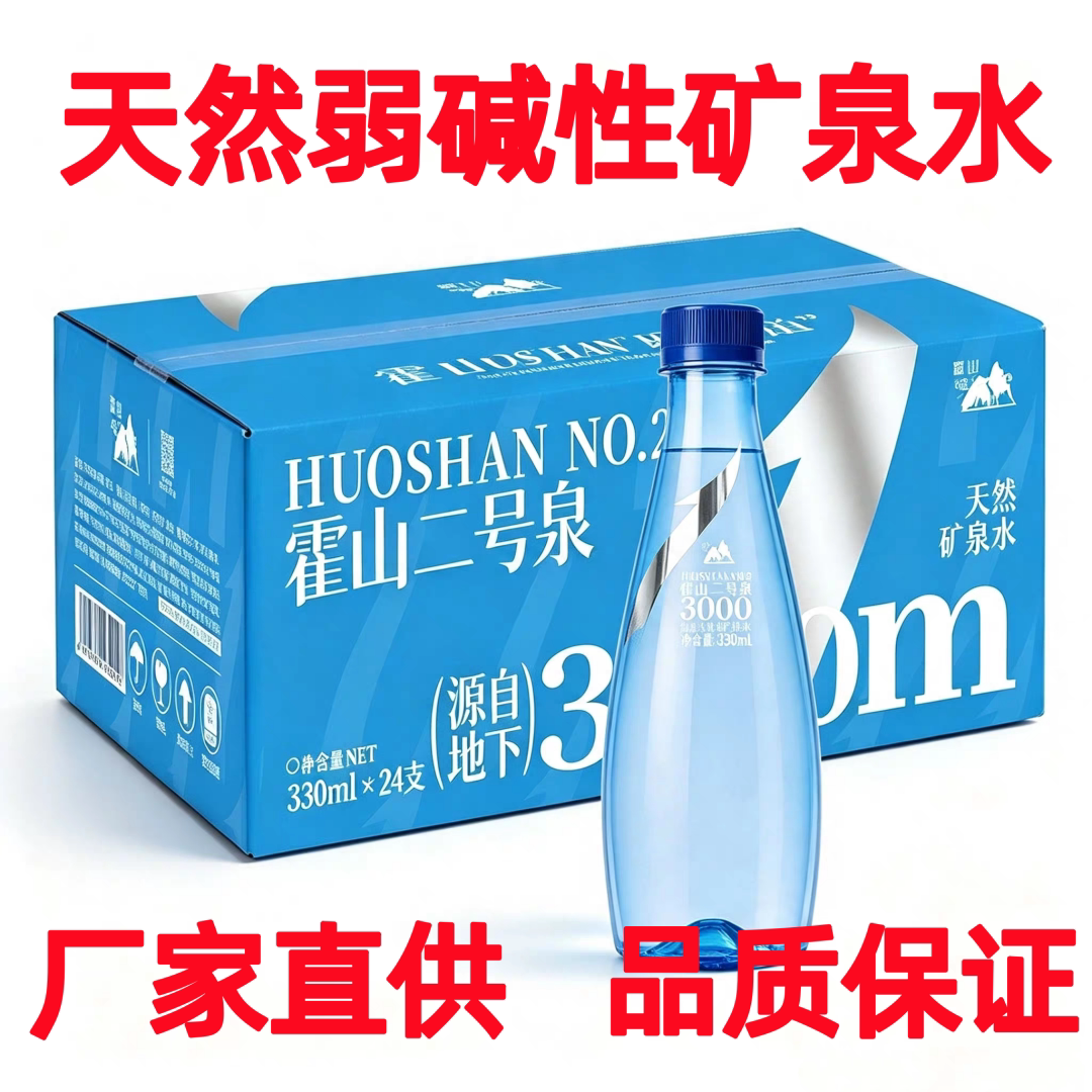 霍山矿泉水二号泉厂家直供大小瓶