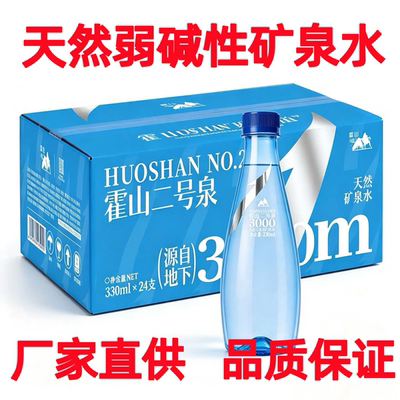 霍山矿泉水二号泉厂家直供大小瓶