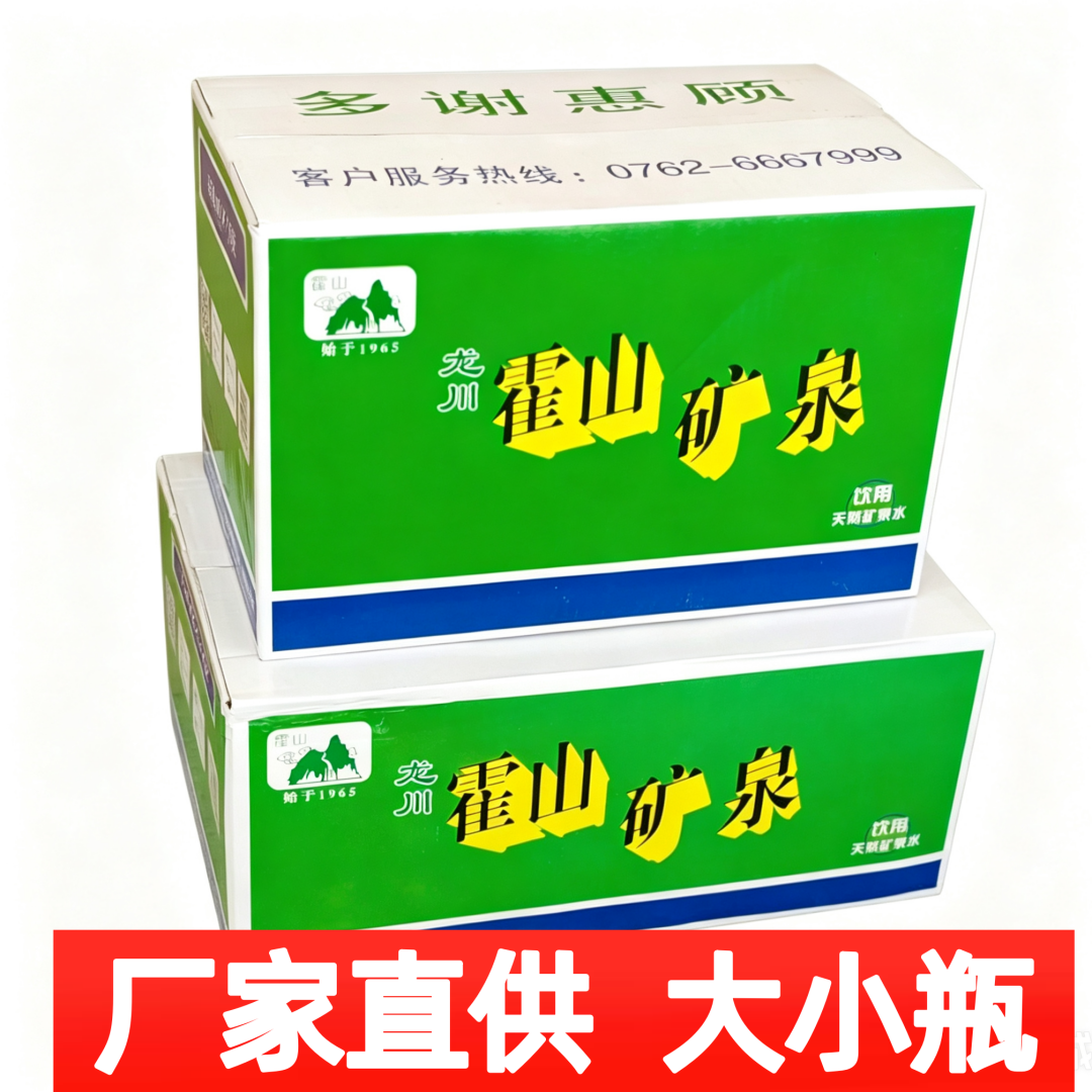霍山矿泉水河源龙川黎咀特产弱碱性天然饮用水24瓶330ML小瓶1整箱