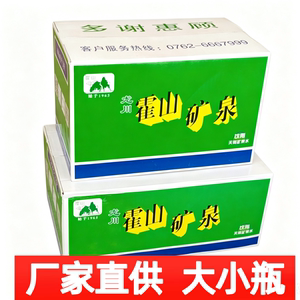 正宗龙川霍山矿泉水天然弱碱性