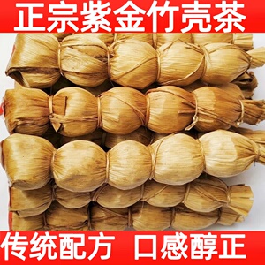 老品牌正宗紫金竹壳茶10根凉茶