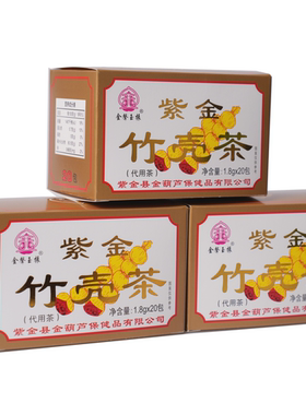 正宗河源紫金竹壳茶方便袋泡茶