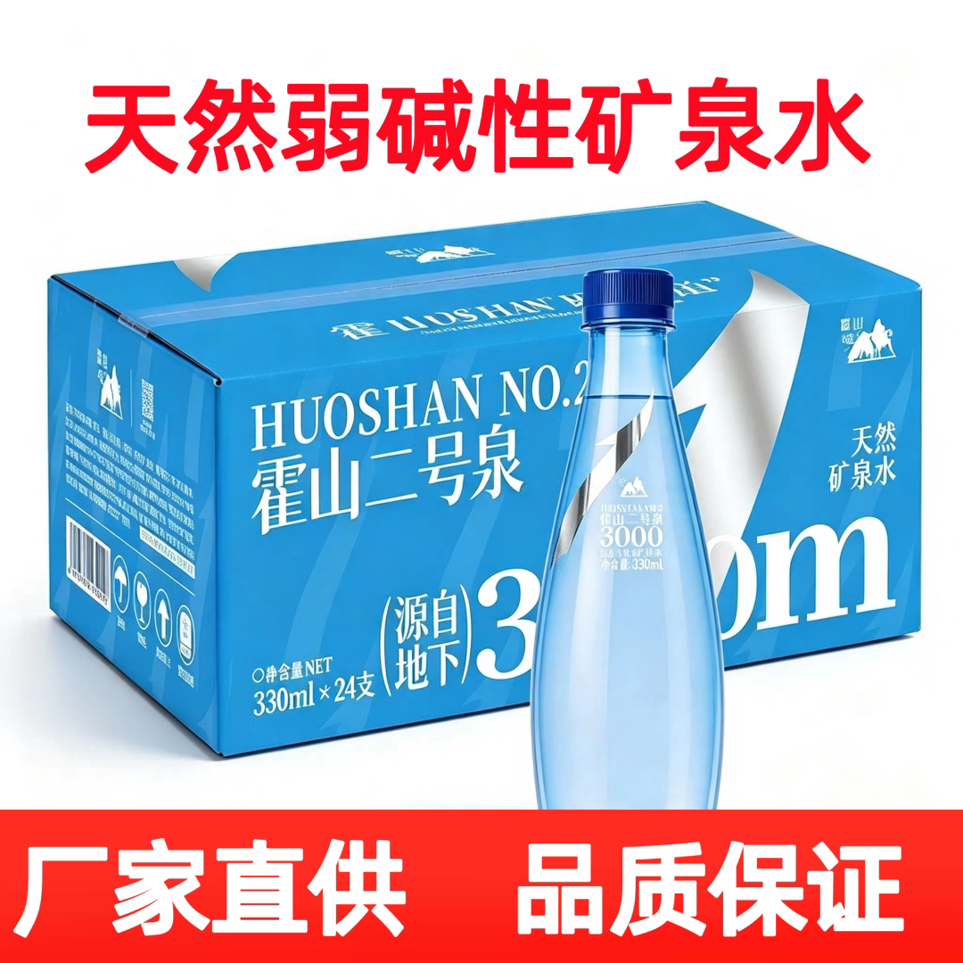 厂家直供龙川霍山矿泉弱碱天然水
