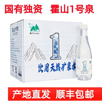 霍山1号泉河源龙川黎咀矿泉水饮用天然弱碱性一号泉咸味整箱特产