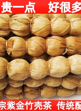 紫金竹壳茶广东夏热天凉茶河源特产葫芦节花草茶上火传统正宗品牌