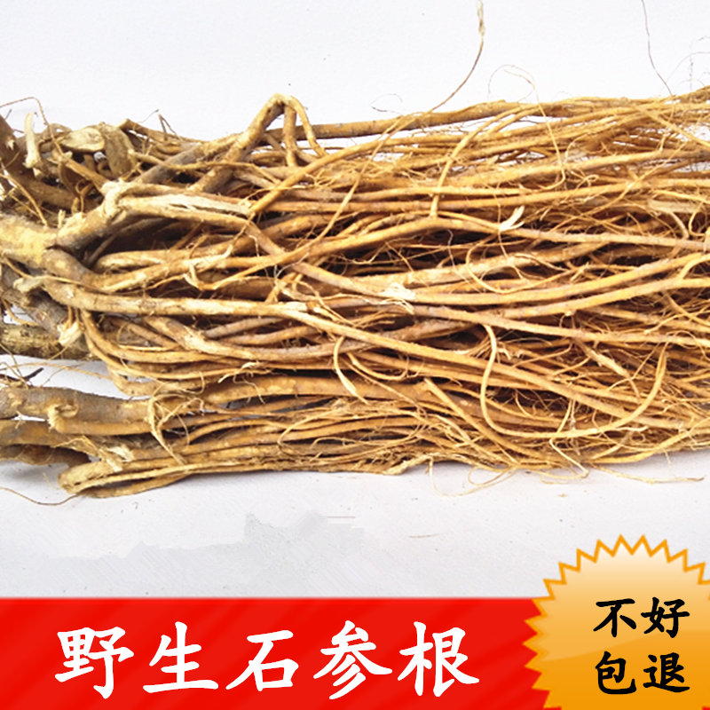 正宗野生石参根500克煲老火靓汤料天蓬草味道鲜甜口感好广东河源