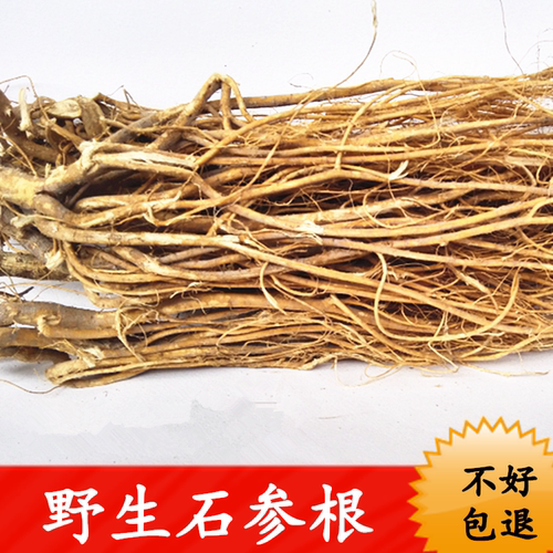 正宗野生石参根500克煲老火靓汤料天蓬草味道鲜甜口感好广东河源